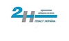 Логотип компанії 2Н Пласт Україна