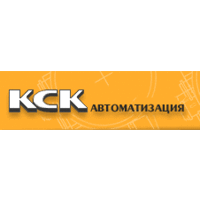 Кск Автоматизация