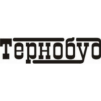 Тернобуд