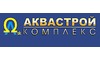 Логотип компании АквастройКомплекс