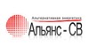 Логотип компании Альянс-СВ