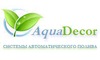Логотип компанії Аквадекор