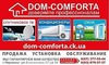Логотип компанії Dom-comforta