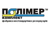 Логотип компанії ПолімерКомплект