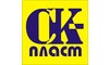 СК-Пласт
