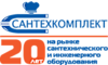 Логотип компанії Сантехкомплект Харьков