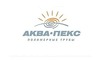 Логотип компанії Аквапекс