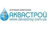Логотип компанії Аквастрой