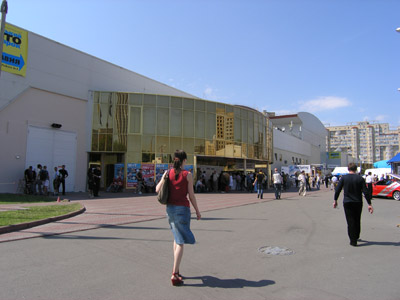 Международный Выставочный Центр
