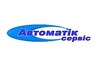 Логотип компании Автоматик-сервис