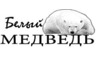 Білий ведмідь
