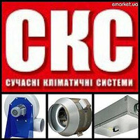 Сучасні Кліматичні Системи