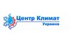Логотип компанії Центр Клімат Україна