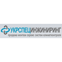 УкрСпецИнжиниринг