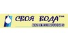 Своя вода