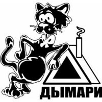 ДЫМАРИ