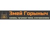 Логотип компанії Змій Горинич
