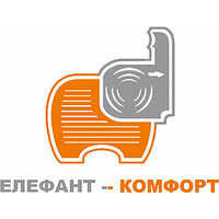 Елефант-комфорт