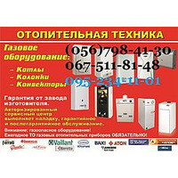 Газификатор