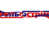 Логотип компании ГОЛЬФСТРИМ 