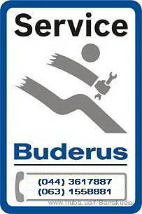 Сервіс обладнання Buderus
