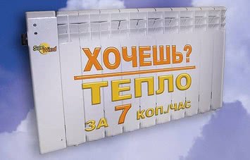 Электробатареи