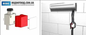 Сифон для кондиционера HL138 (Hutterer & Lechner)