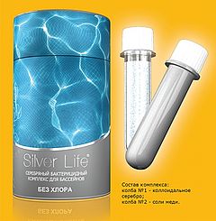 Серебряный бактерицидный комплекс для бассейнов «Silver Life» (2 колбы)