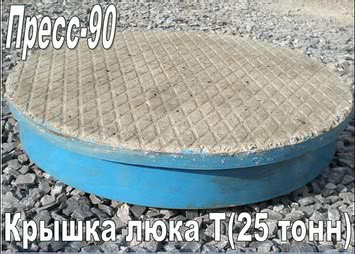 Не металлические (бетонные со стальным корпусом) крышки канализа Не металлические (бетонные со стальным корпусом) крышки канализа