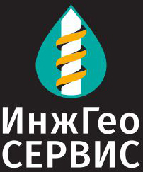 Буріння свердловин на воду Під Ключ, ІнжГеоСервіс