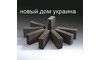 Логотип компанії Новий Дім Україна