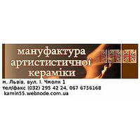 Мануфактура артистичної кераміки