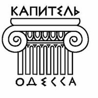 Капитель Одеса