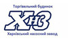 Логотип компанії Харківський насосний завод