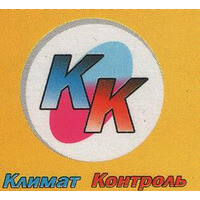 Климат Контроль