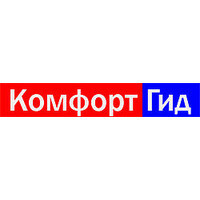 Комфорт Гид