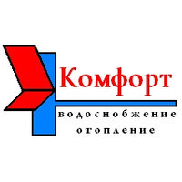 Комфорт