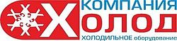 Компания Холод Компания Холод