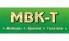 Логотип компанії МВК-Т