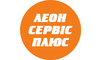 Логотип компании ЛЕОН СЕРВИС ПЛЮС