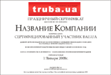 Сделайте своей компании подарок к праздникам!