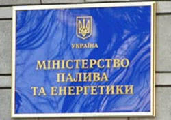 Мінпаливенерго: Відбулося розширене засідання колегії Міністерства