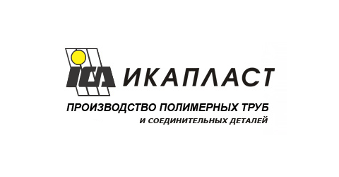 Ікапласт змінила ціни на поліетиленові труби