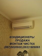 Киев Установка кондиционеров Боярка, Бровары, Вишнёвое, Вышгород, Буча, Ирпень &mdash; ДЖУ