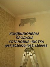 Киев Установка кондиционеров Боярка, Бровары, Вишнёвое, Вышгород, Буча, Ирпень &mdash; ДЖУ