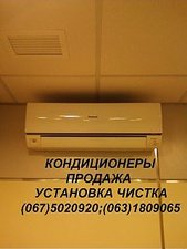 кондиционеры, Киев, монтаж, демонтаж, дозаправка и установка кондиционера Бровары &mdash; ДЖУ