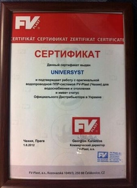 Сертификат от FV-Plast