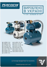 Бытовые насосные станции автоматического водоснабжения «Насосы плюс оборудование™» — ВАРНА Бытовые насосные станции автоматического водоснабжения «Насосы плюс оборудование™» — ВАРНА