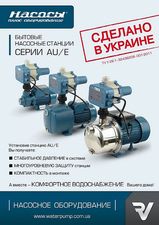 Область применения:  Станции автоматического водоснабжения «Насосы плюс оборудование™» предназначены для оеспечения бесперебойного водоснабжения котте — ВАРНА Область применения:  Станции автоматического водоснабжения «Насосы плюс оборудование™» предназначены для оеспечения бесперебойного водоснабжения котте — ВАРНА