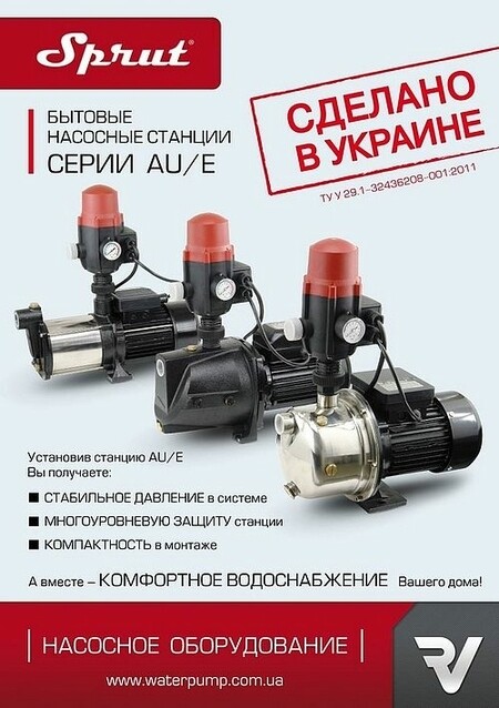 Насосное оборудование